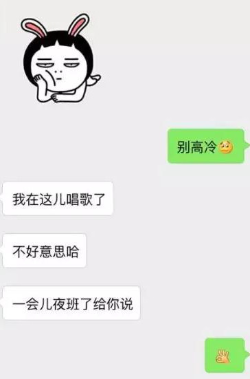 女生内向微信回复冷淡，这样做才追得到第5张